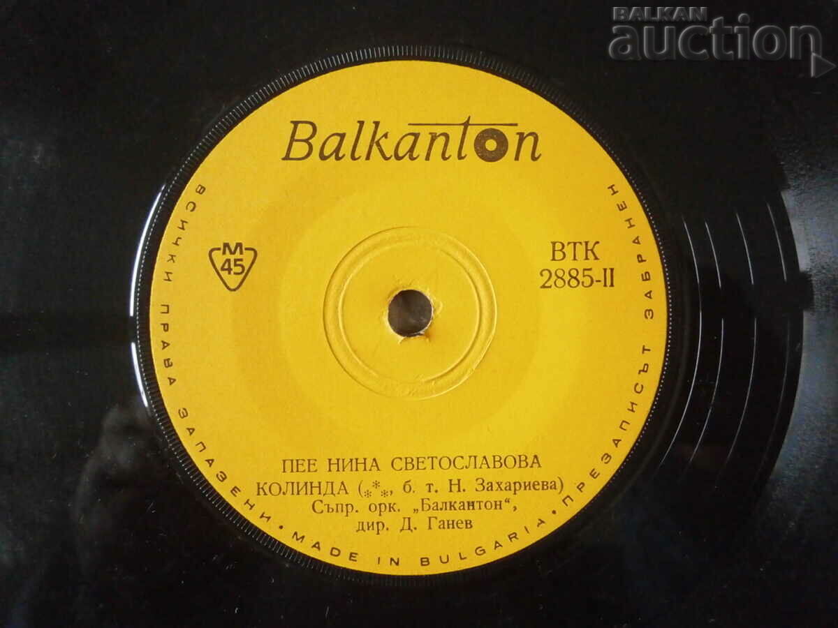 VTK 2885 Nina Svetoslavova retro vintage gramophone record - 5 VTK 2885 Nina Svetoslavova retro vintage gramophone record - 5