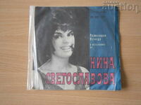 VTK 2885 Nina Svetoslavova disc de gramofon retro vintage