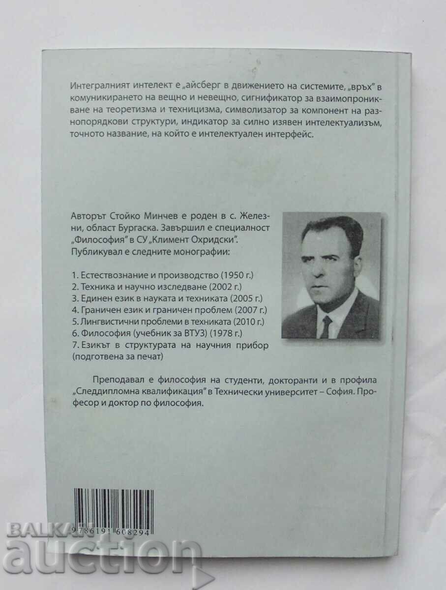 Rise to integral intelligence - Stoyko Minchev 2017 cu preț 23.00 BGN | € 11.76 Rise to integral intelligence - Stoyko Minchev 2017 cu preț 23.00 BGN | € 11.76