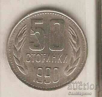 +България  50  стотинки  1990 г.  дефект при отсичането