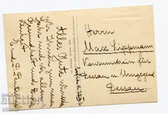 Kazanlak rosebush roses postcard costumes ethnography Paskov with price 30.00 BGN | € 15.34 Kazanlak rosebush roses postcard costumes ethnography Paskov with price 30.00 BGN | € 15.34