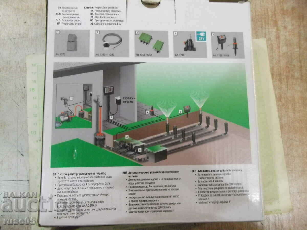 Licitație Sistem „Gardena 4030” pentru controlul irigațiilor nou Licitație Sistem „Gardena 4030” pentru controlul irigațiilor nou