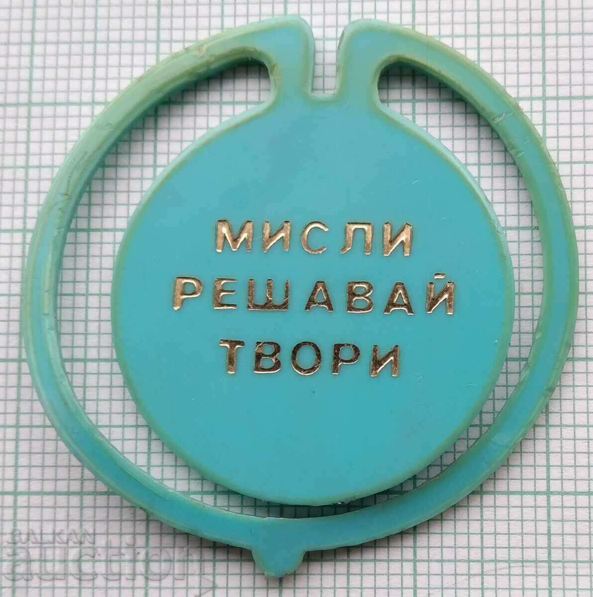 12301 TNTM Dimitrovski district - Think, decide, create with price 1.00 BGN | € 0.51 12301 TNTM Dimitrovski district - Think, decide, create with price 1.00 BGN | € 0.51