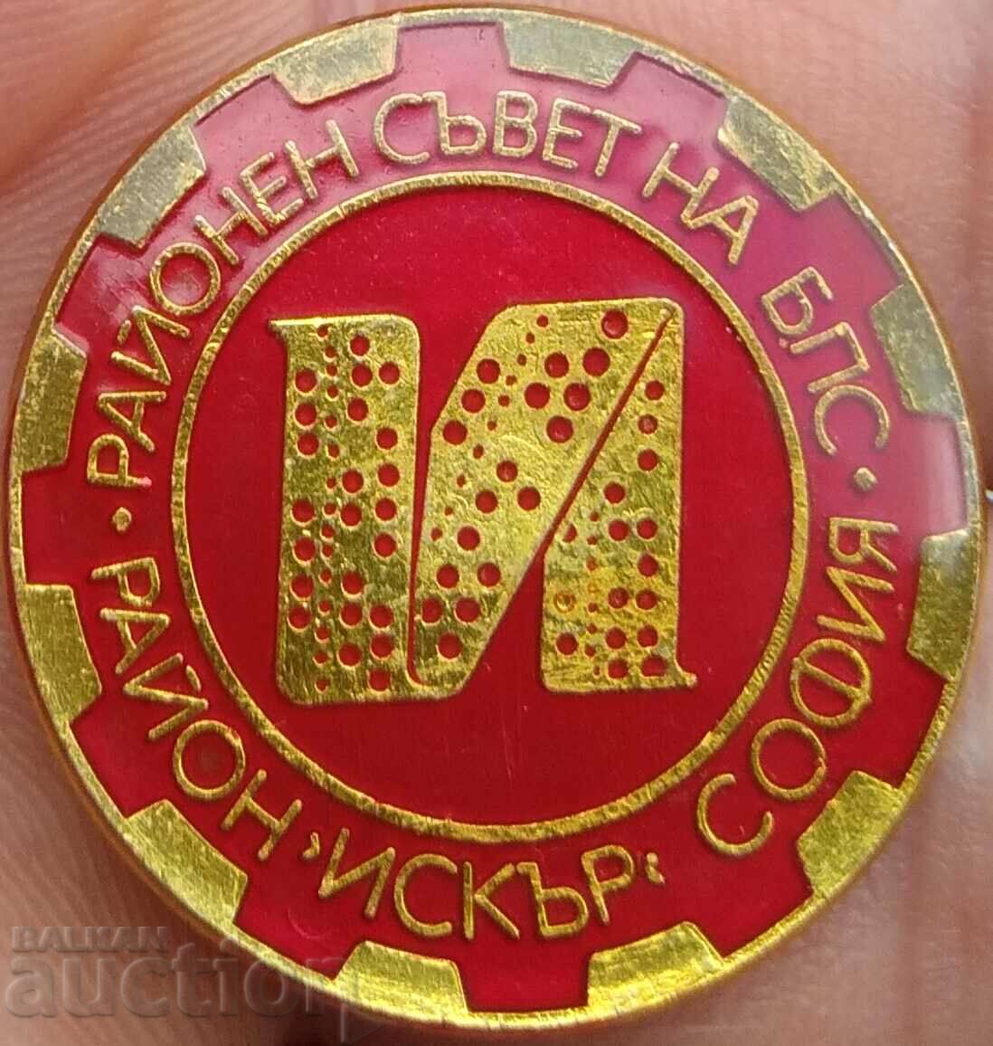 12312 Badge - BPS Council Iskar Sofia District