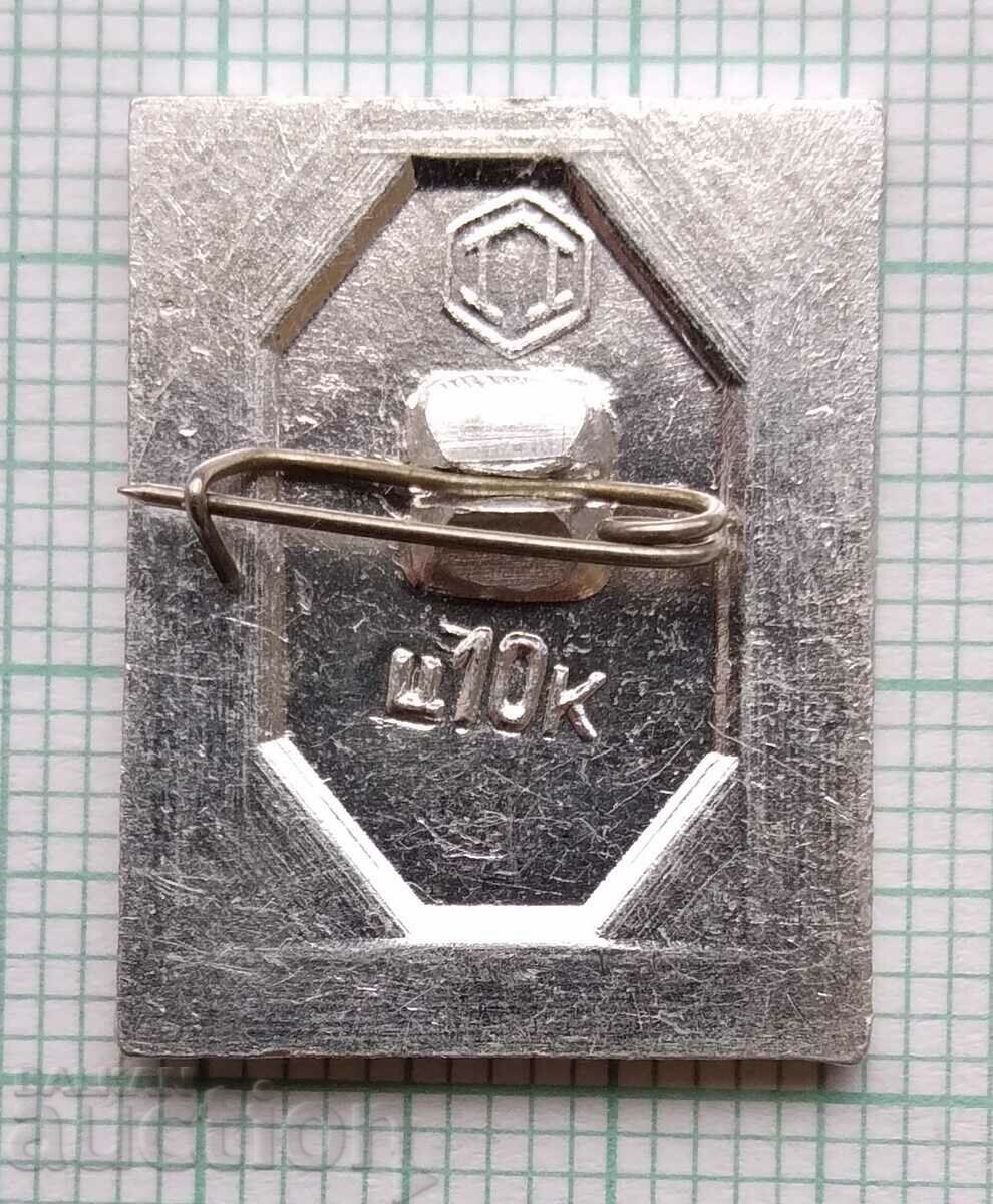 12314 Badge - Pskov with price 0.60 BGN | € 0.31 12314 Badge - Pskov with price 0.60 BGN | € 0.31