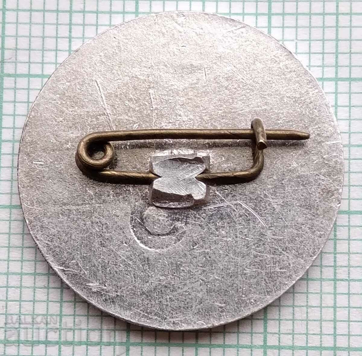 12317 Badge - 15 million tons Kremikov steel 1977 with price 3.00 BGN | € 1.53 12317 Badge - 15 million tons Kremikov steel 1977 with price 3.00 BGN | € 1.53