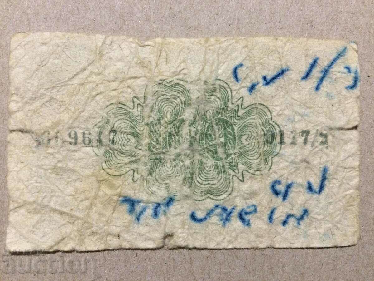 Israel 100 bars 1952 with price 32.00 BGN | € 16.36