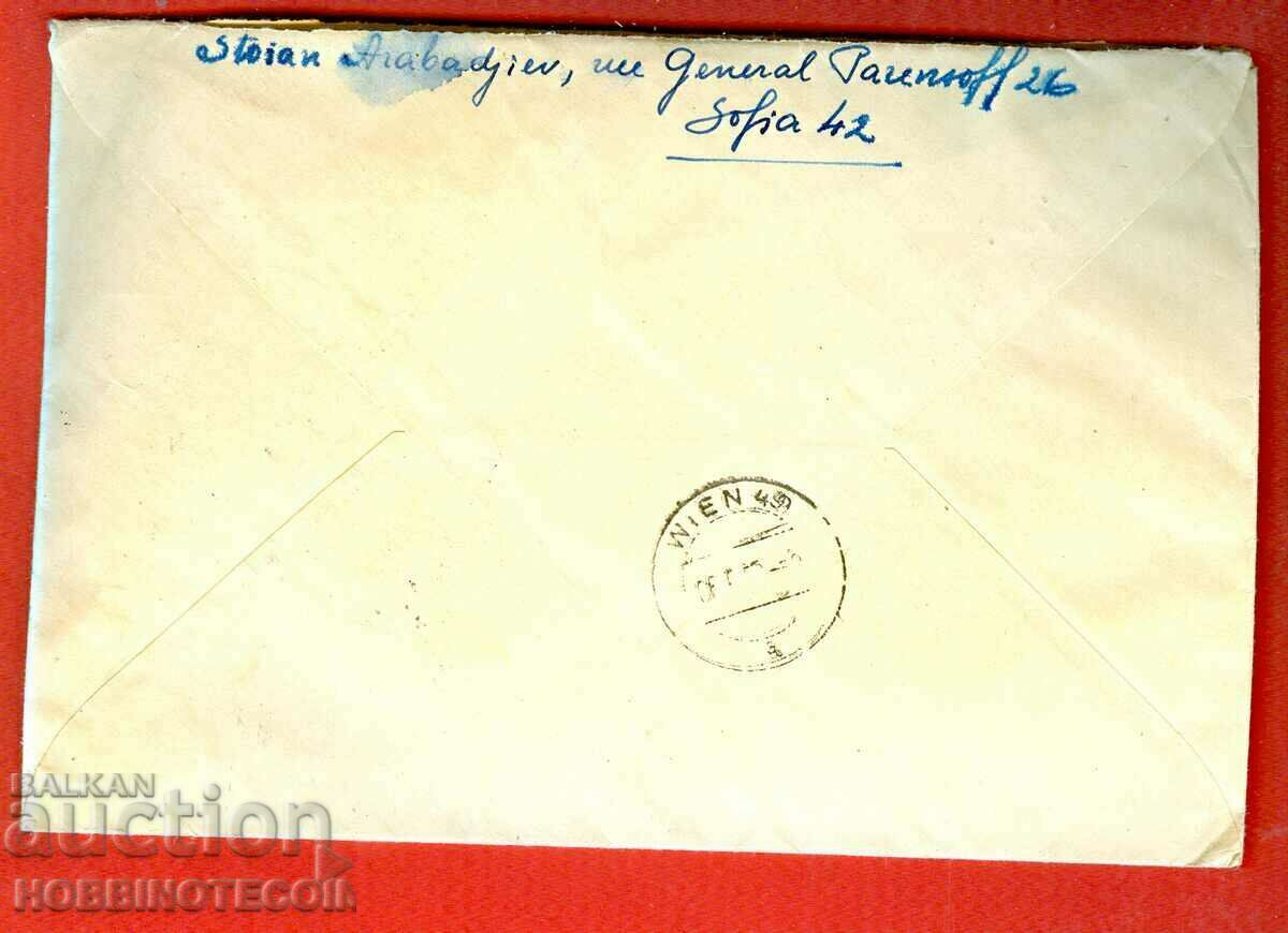 BULGARIA traveled R envelope SOFIA VIENNA AUSTRIA 1959 POST OFFICE BLOCK with price 99.00 BGN | € 50.62 BULGARIA traveled R envelope SOFIA VIENNA AUSTRIA 1959 POST OFFICE BLOCK with price 99.00 BGN | € 50.62