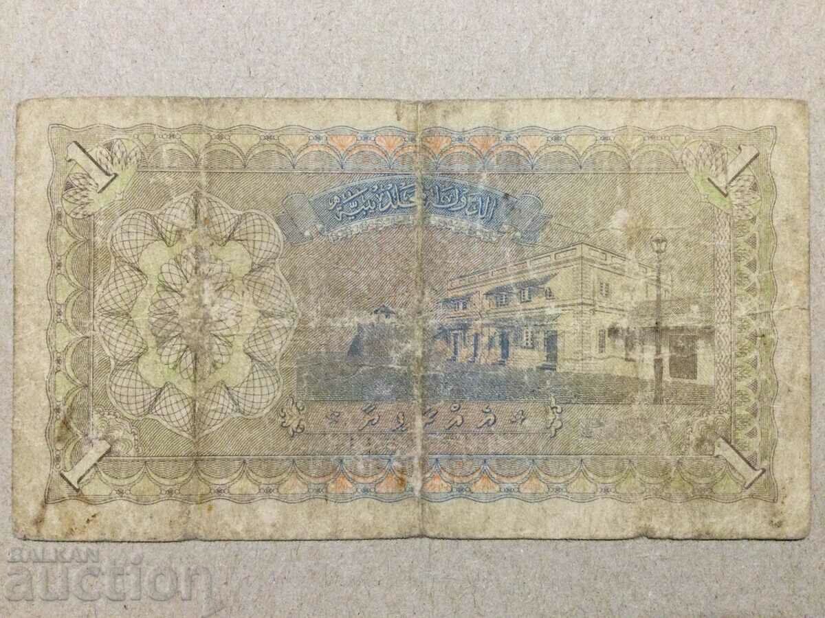 Maldives 1 Rufiyaa 1960 with price 32.00 BGN | € 16.36 Maldives 1 Rufiyaa 1960 with price 32.00 BGN | € 16.36