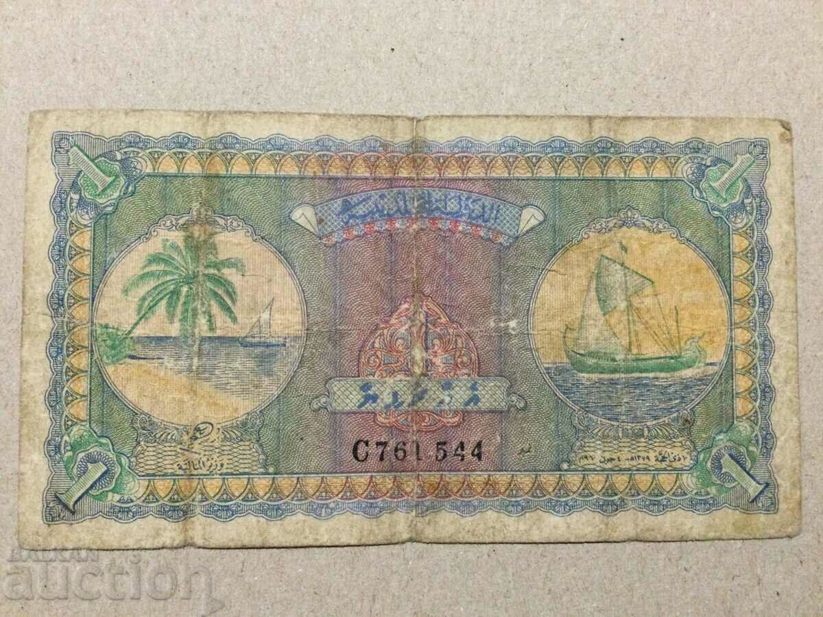 Малдиви 1 руфия 1960