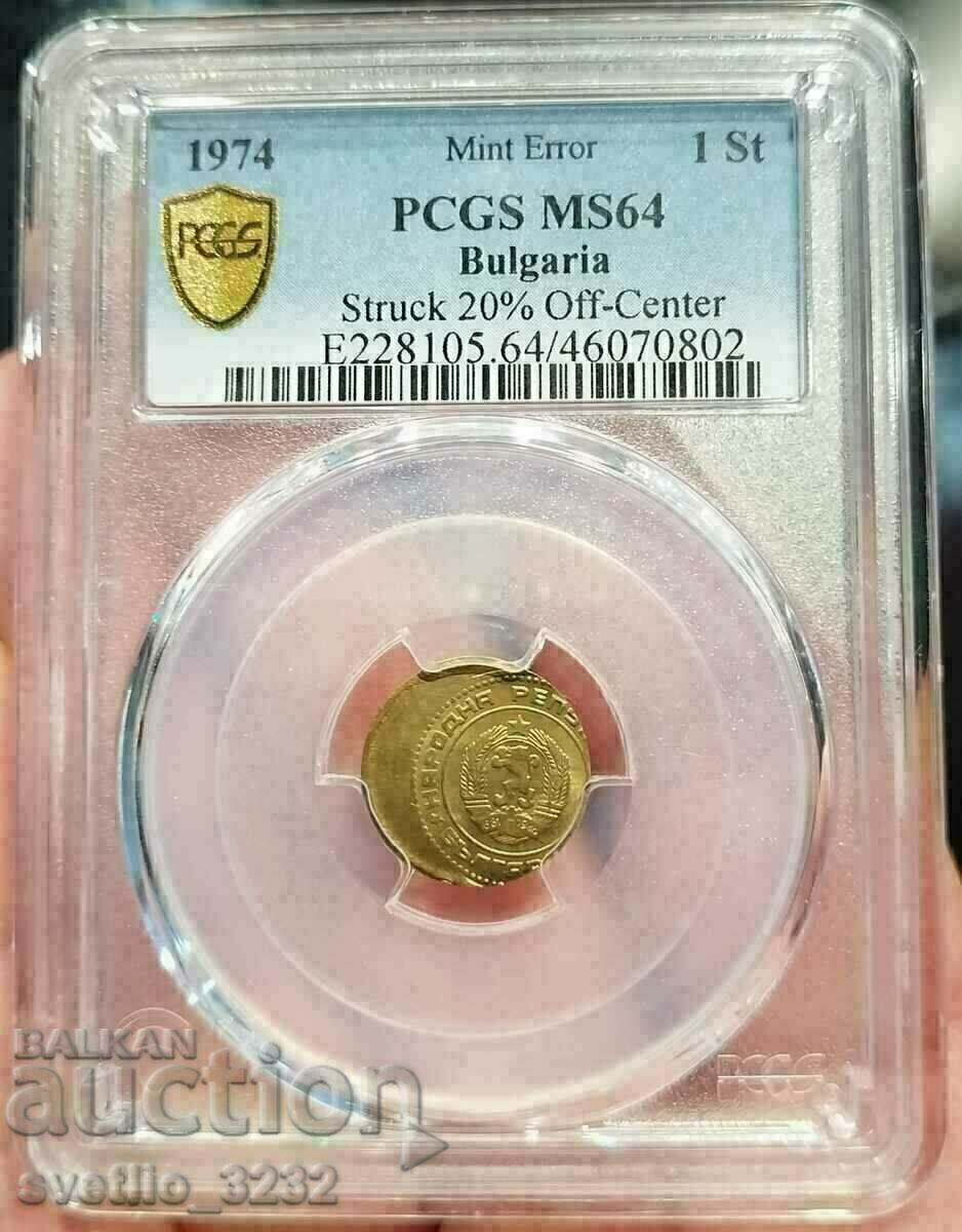 1 δεκάρα 1974 MS 64 PCGS MINT ERROR