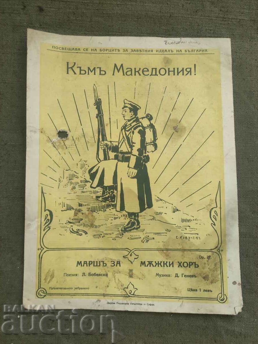 În Macedonia! MARTIE