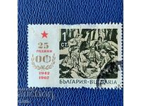 BULGARIA 1967 - 25 ANI DE