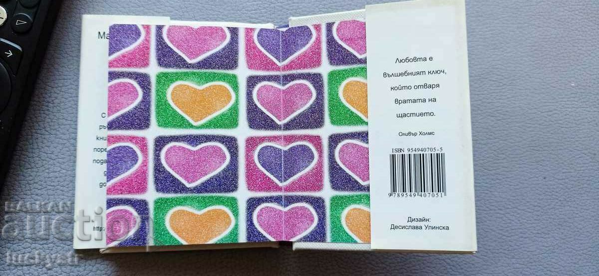 A stylish gift - for HER with price 9.00 BGN | € 4.60 A stylish gift - for HER with price 9.00 BGN | € 4.60