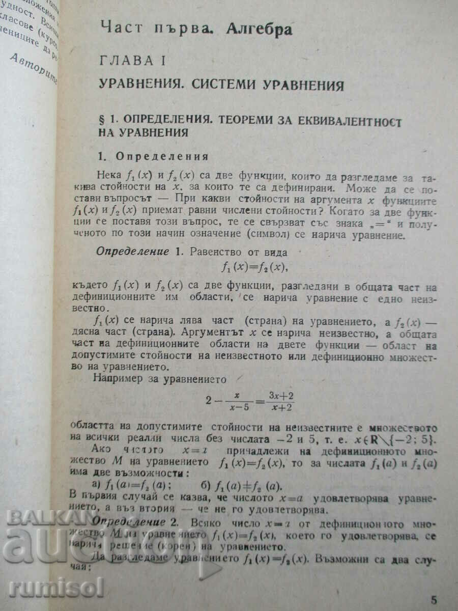 Auction Mathematics - 3rd year of the technical schools and SPTU, and SIP 11 cl Auction Mathematics - 3rd year of the technical schools and SPTU, and SIP 11 cl