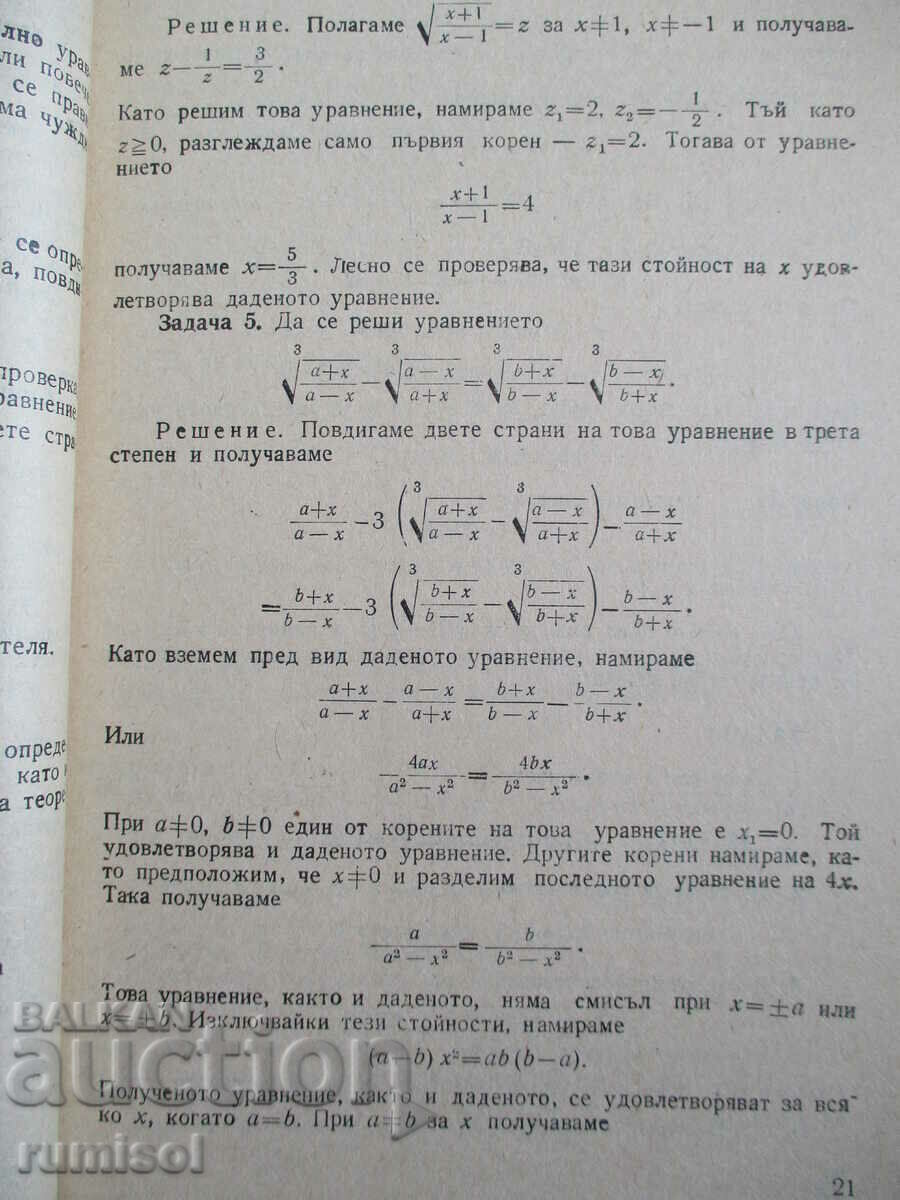 Delivery of Mathematics - 3rd year of the technical schools and SPTU, and SIP 11 cl Delivery of Mathematics - 3rd year of the technical schools and SPTU, and SIP 11 cl