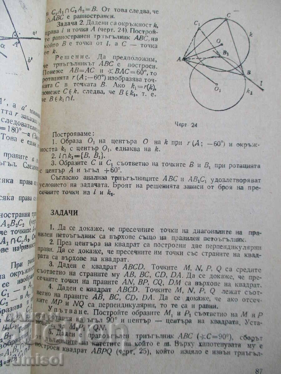 Mathematics - 3rd year of the technical schools and SPTU, and SIP 11 cl - 5 Mathematics - 3rd year of the technical schools and SPTU, and SIP 11 cl - 5