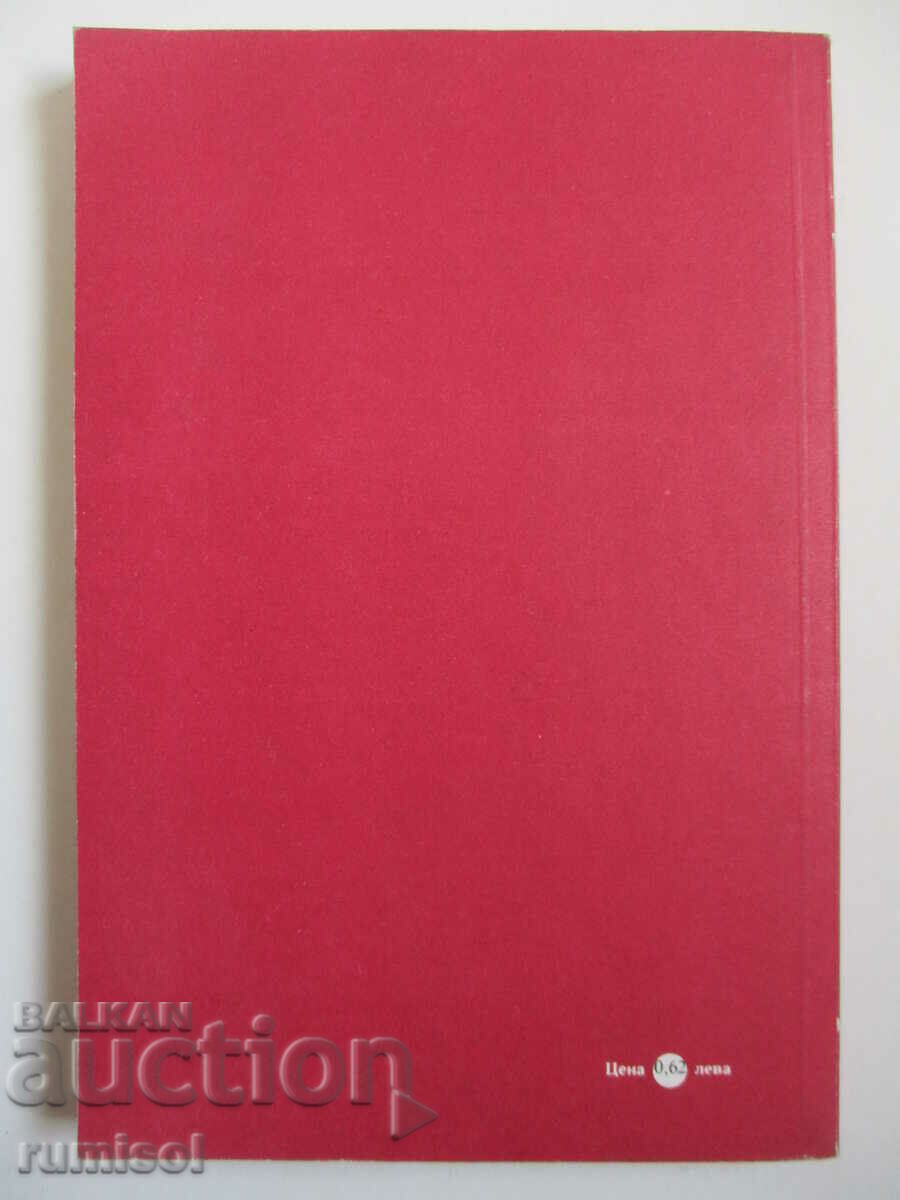 Mathematics - 3rd year of the technical schools and SPTU, and SIP 11 cl - 6 Mathematics - 3rd year of the technical schools and SPTU, and SIP 11 cl - 6