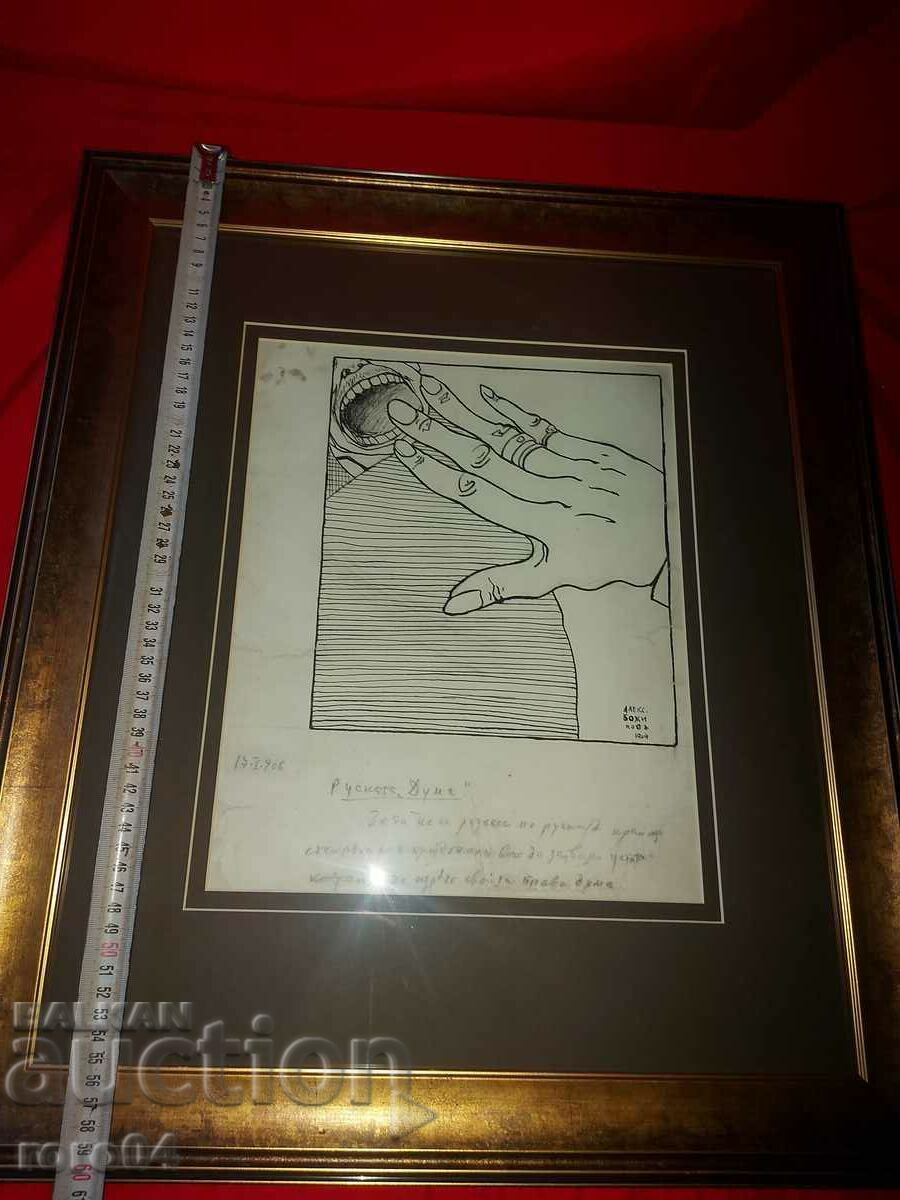 ALEXANDER BOZHINOV - DRAWING - CARICATURE - CHARGE - 5