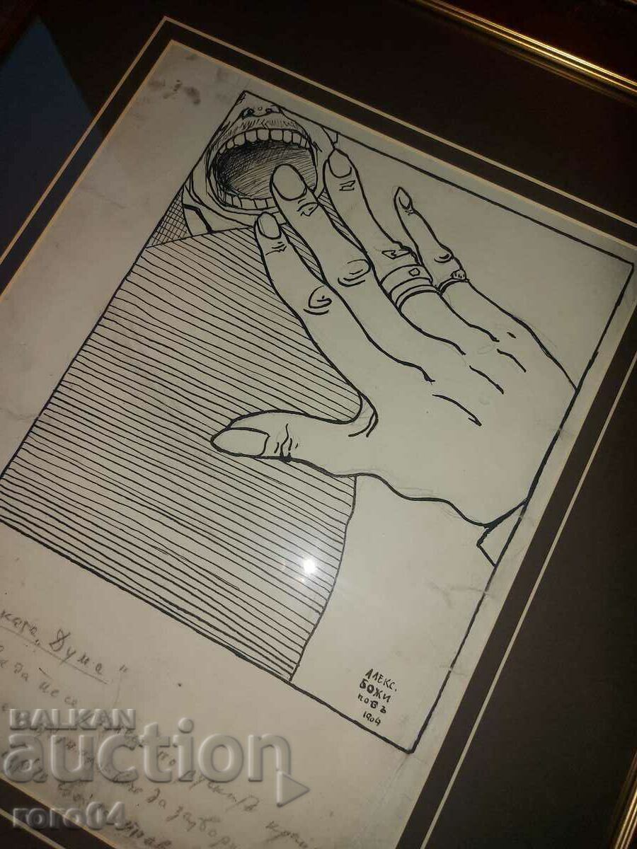 ALEXANDER BOZHINOV - DRAWING - CARICATURE - CHARGE - 7