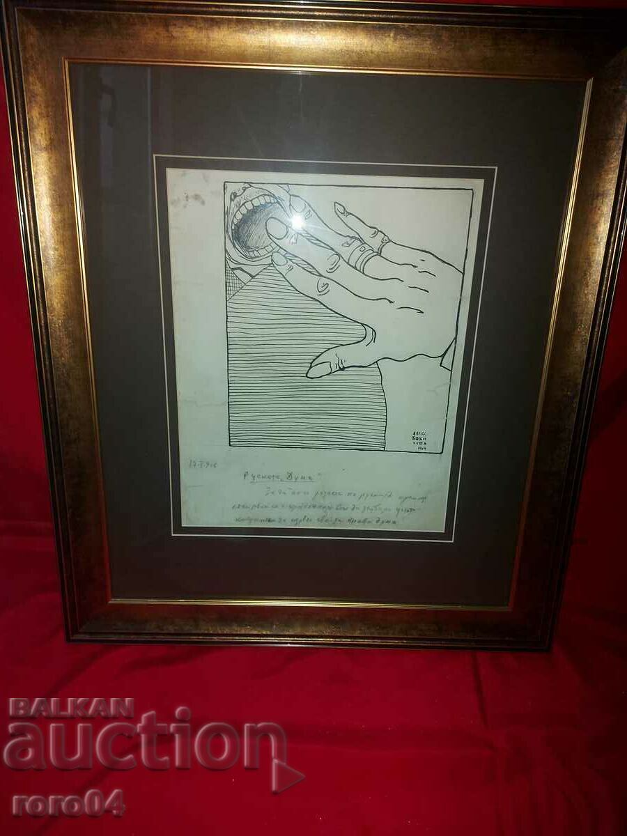 ALEXANDER BOZHINOV - DRAWING - CARICATURE - CHARGE