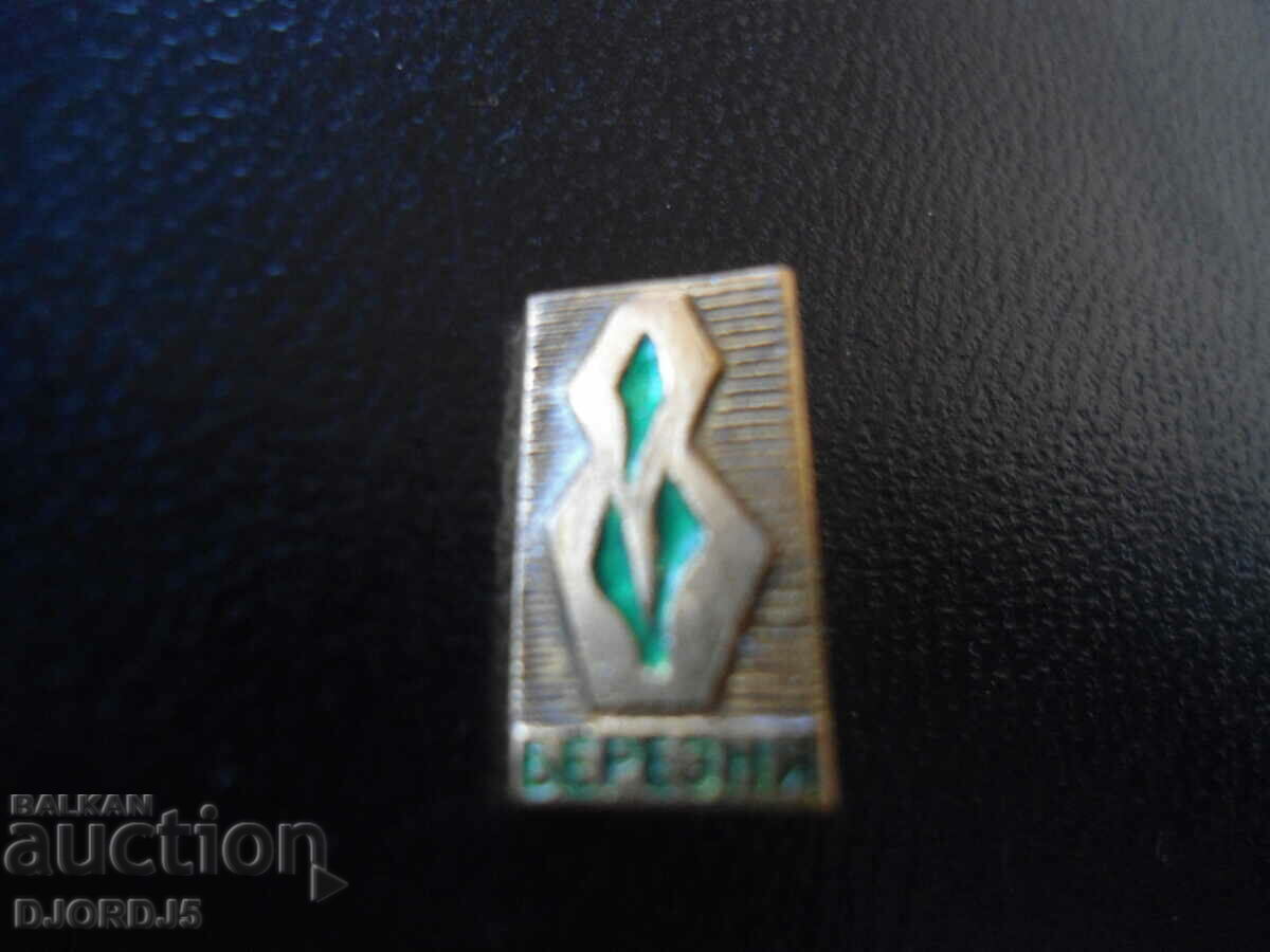 Livrarea insignă vechi Livrarea insignă vechi