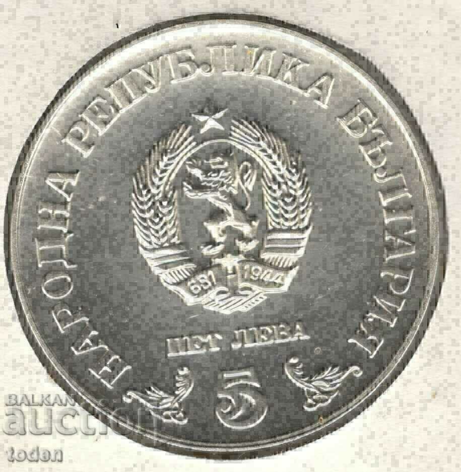 +Bulgaria-5 Leva-1978-KM# 101-National Library-Silver-Proof с цена € 18.92 | 37.00 лв.
