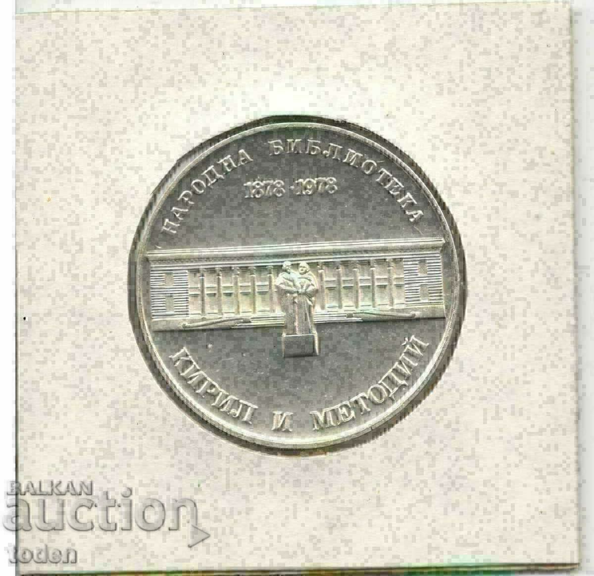 Аукцион +Bulgaria-5 Leva-1978-KM# 101-National Library-Silver-Proof