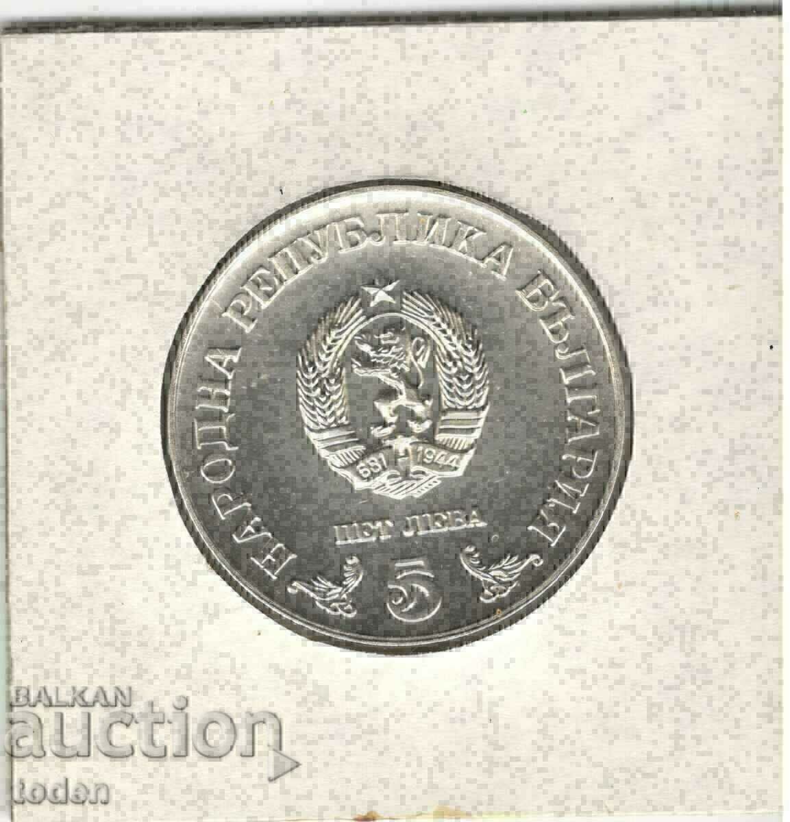 Доставка на +Bulgaria-5 Leva-1978-KM# 101-National Library-Silver-Proof