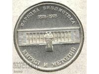 +Bulgaria-5 Leva-1978-KM# 101-National Library-Silver-Proof