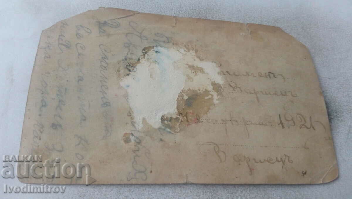 Picture Men, woman and children with three cats around a table with price 1.35 BGN | € 0.69 Picture Men, woman and children with three cats around a table with price 1.35 BGN | € 0.69