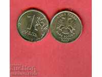RUSSIA 1 Ruble issue 2007 NEW UNC