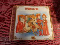 Audio CD Best Fairy Tales