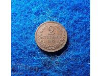 2 стотинки 1912-отлични