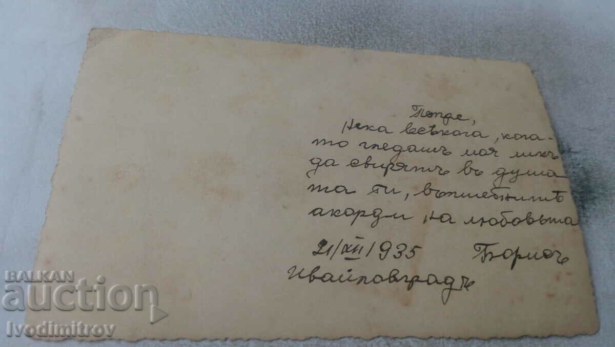 Photo Ivailovgrad Boy and young girl with a guitar 1935 with price 1.75 BGN | € 0.89 Photo Ivailovgrad Boy and young girl with a guitar 1935 with price 1.75 BGN | € 0.89