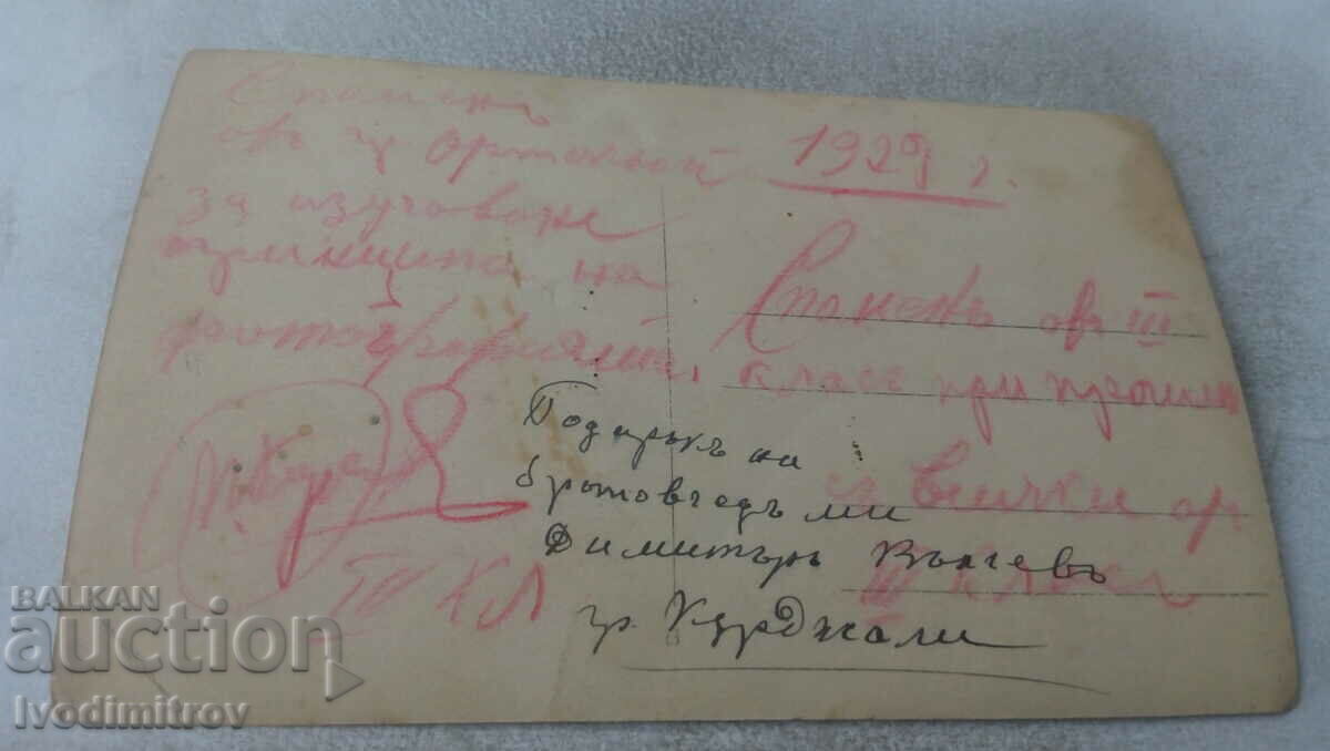 Photo Ortakoy Boys and Girls 1929 with price 1.65 BGN | € 0.84 Photo Ortakoy Boys and Girls 1929 with price 1.65 BGN | € 0.84