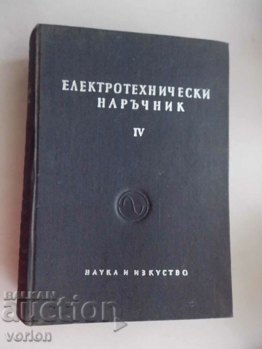 Book: Electrotechnical handbook. Tom. 4.