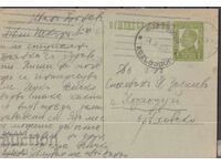 ПКТЗ 63 1 лв., 1933г. пътувала  София-Козлодуй