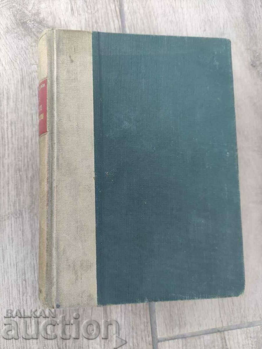 Legea Procedura Civila Volumul 1-2. mevorah / cu preț 990.00 BGN | € 506.18 Legea Procedura Civila Volumul 1-2. mevorah / cu preț 990.00 BGN | € 506.18