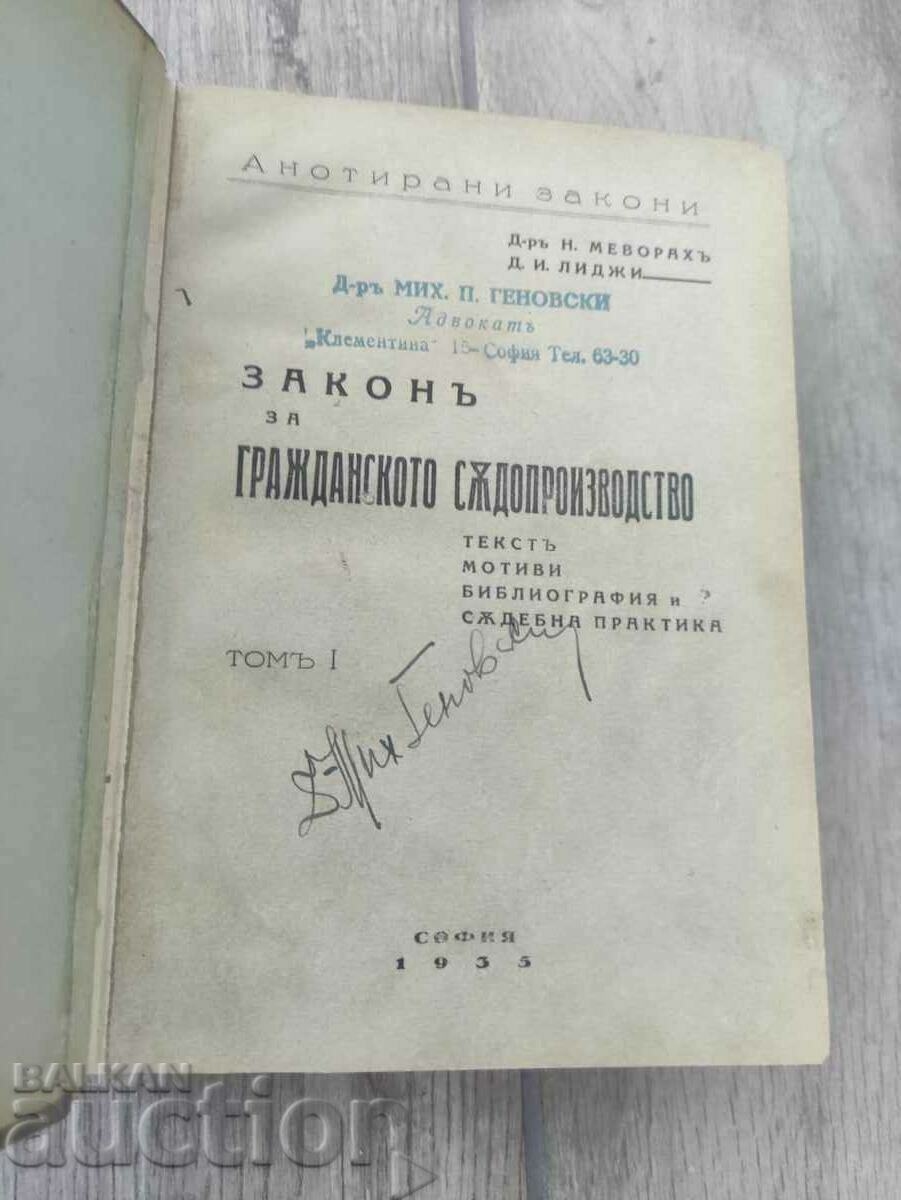 Livrarea Legea Procedura Civila Volumul 1-2. mevorah / Livrarea Legea Procedura Civila Volumul 1-2. mevorah /