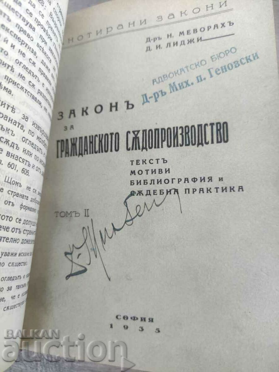 Legea Procedura Civila Volumul 1-2. mevorah / - 5 Legea Procedura Civila Volumul 1-2. mevorah / - 5