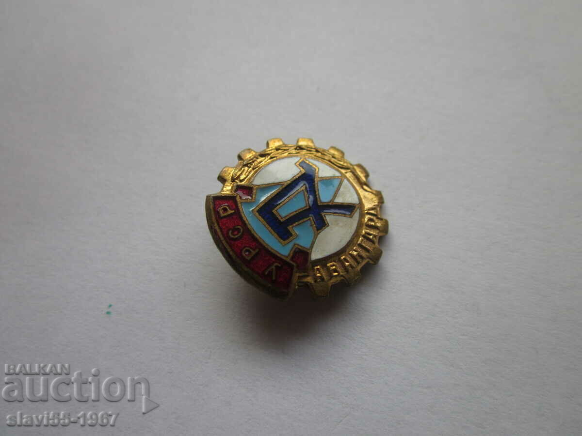 Auction ENAMEL BADGE VANGUARD USSR !!! Auction ENAMEL BADGE VANGUARD USSR !!!
