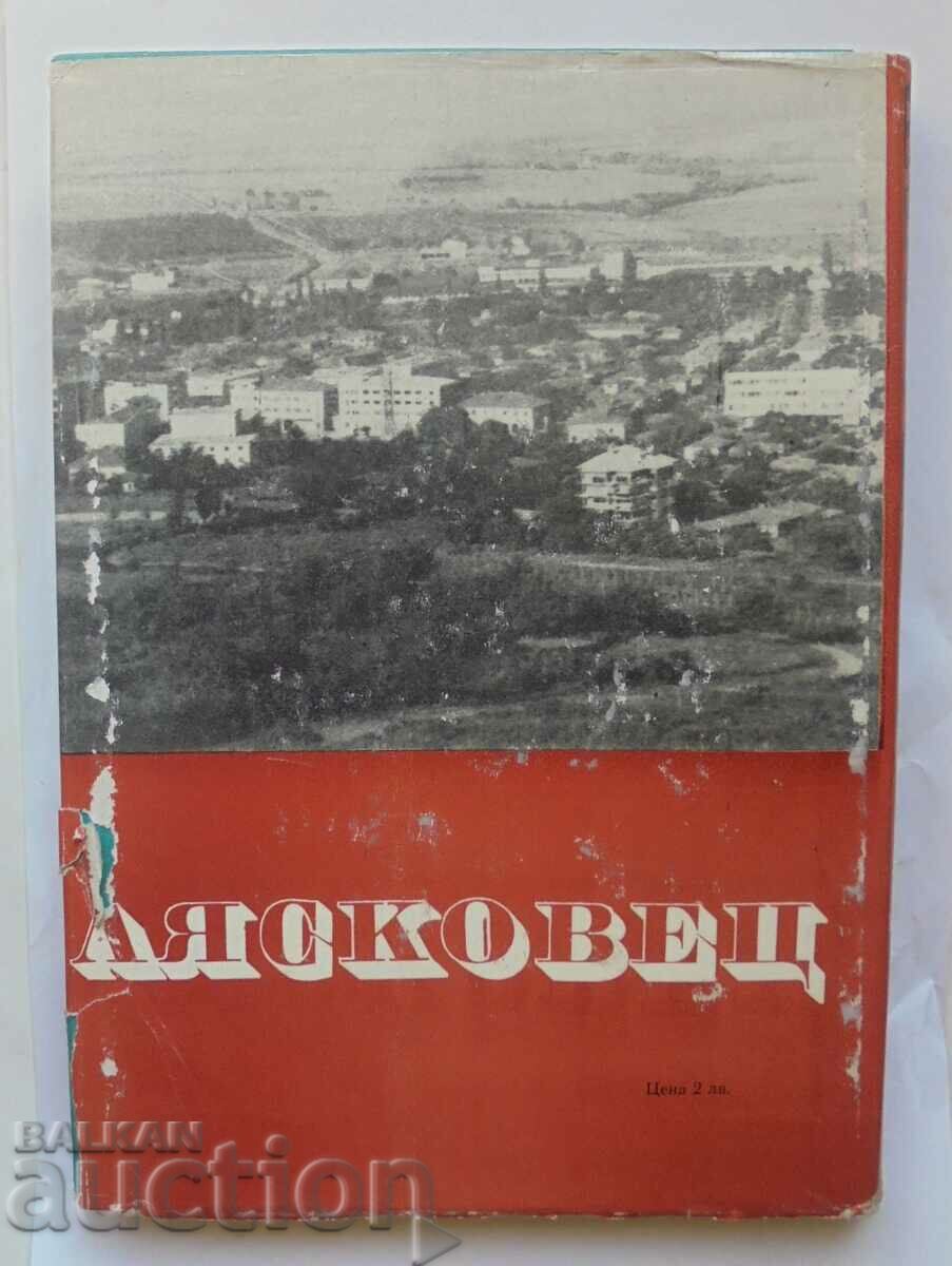 Lyaskovets - Encho Staykov et al. 1970 - 5 Lyaskovets - Encho Staykov et al. 1970 - 5