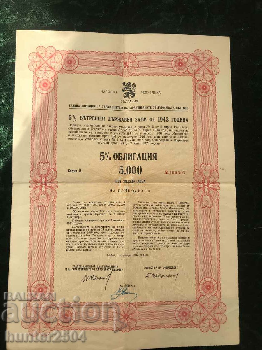 Obligațiuni 1943