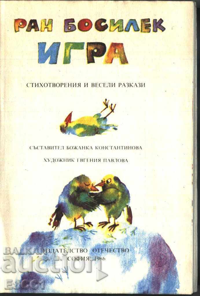 book Game - poems and stories by Ran Bosilek with price 1.00 BGN | € 0.51 book Game - poems and stories by Ran Bosilek with price 1.00 BGN | € 0.51