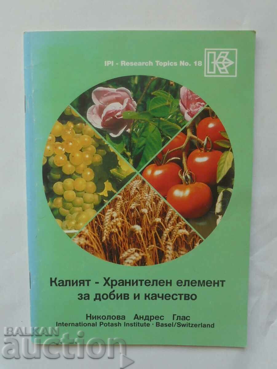 Κάλιο - θρεπτικό συστατικό για την παραγωγή και την ποιότητα του 1995