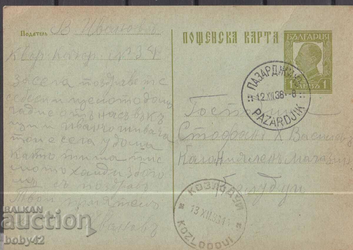 PKTZ 63 1 BGN, 1933 traveled Pazardzhik-Kozloduy
