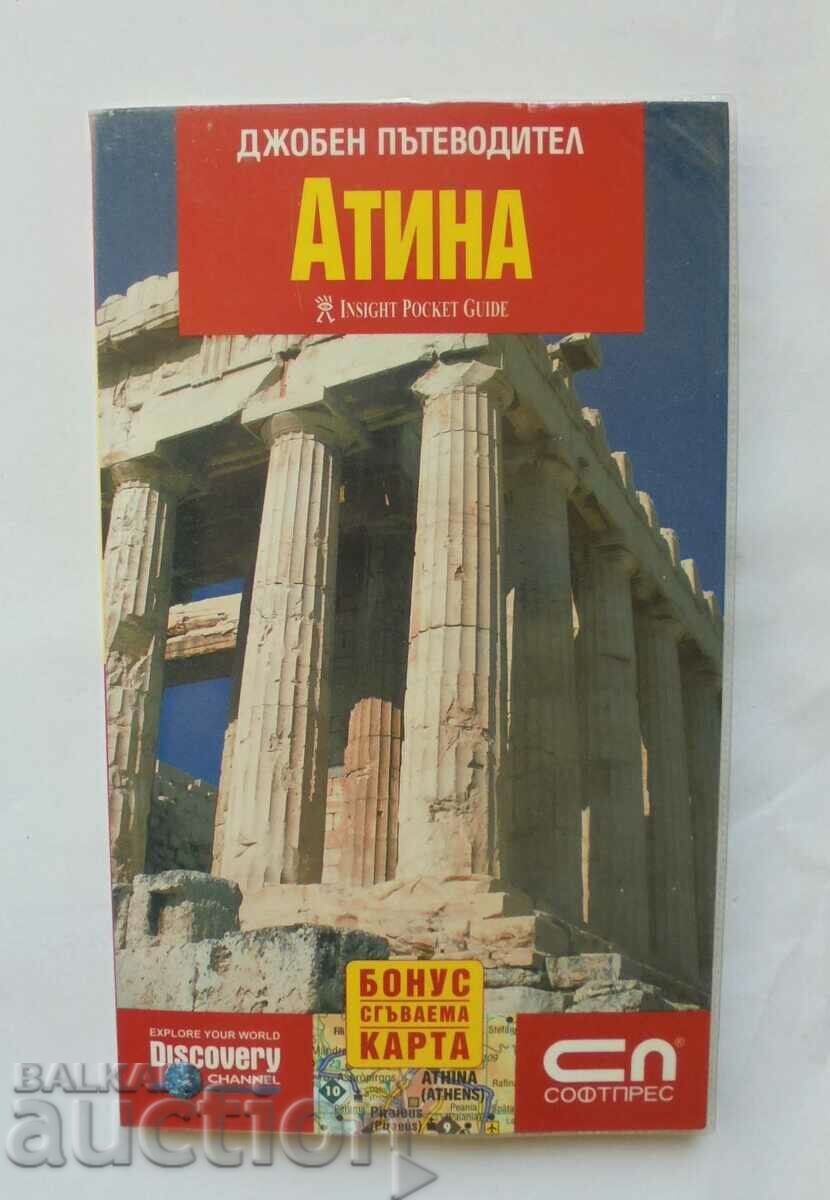 Джобен пътеводител: Атина 2007 г. + Карта