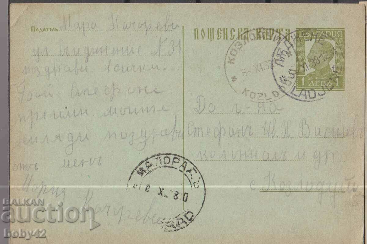 ПКТЗ 63 1 лв., 1933г. пътувала Лъджене (Пещер.)-- Козлодуй