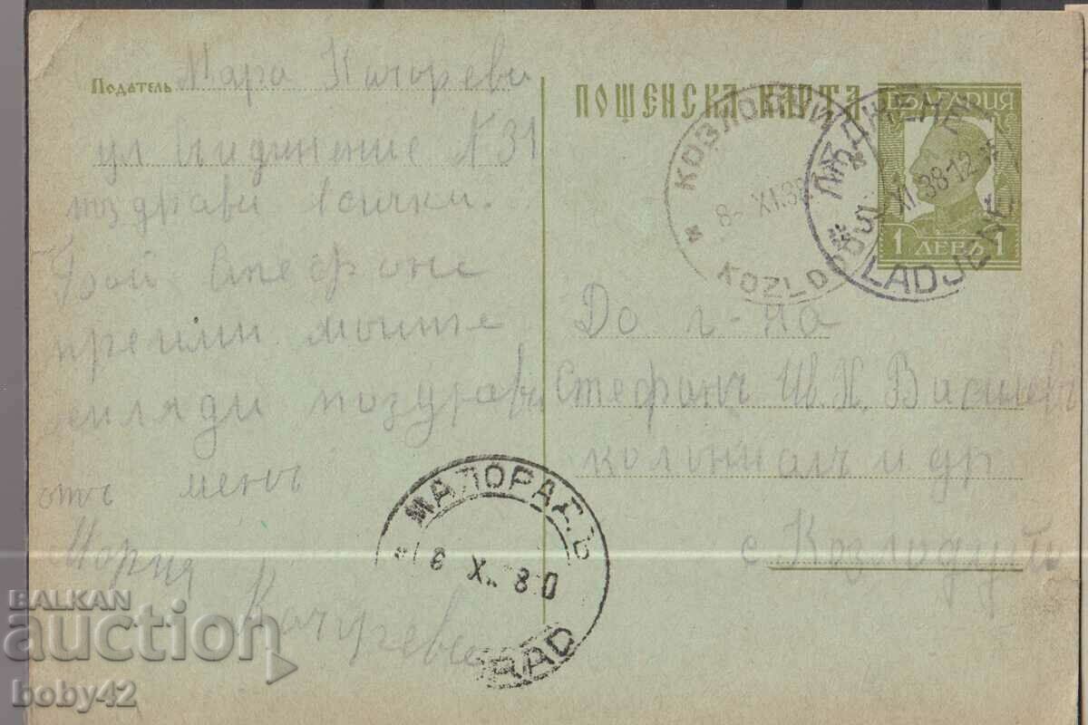 PKTZ 63 1 BGN, 1933 a călătorit Ladzhene (Peștera.)-- Kozloduy